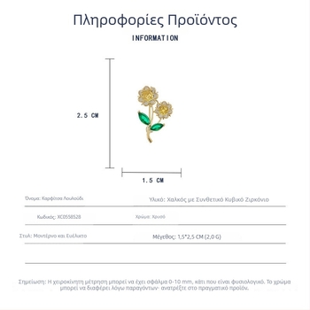 Άνοιξη και Καλοκαίρι: Εκλεκτή μίνι καρφίτσα με λουλούδι σε κορεατικό στυλ, κομψή Mori έμπνευση, ηλιοτρόπιο σε στυλ ελαιογραφίας
