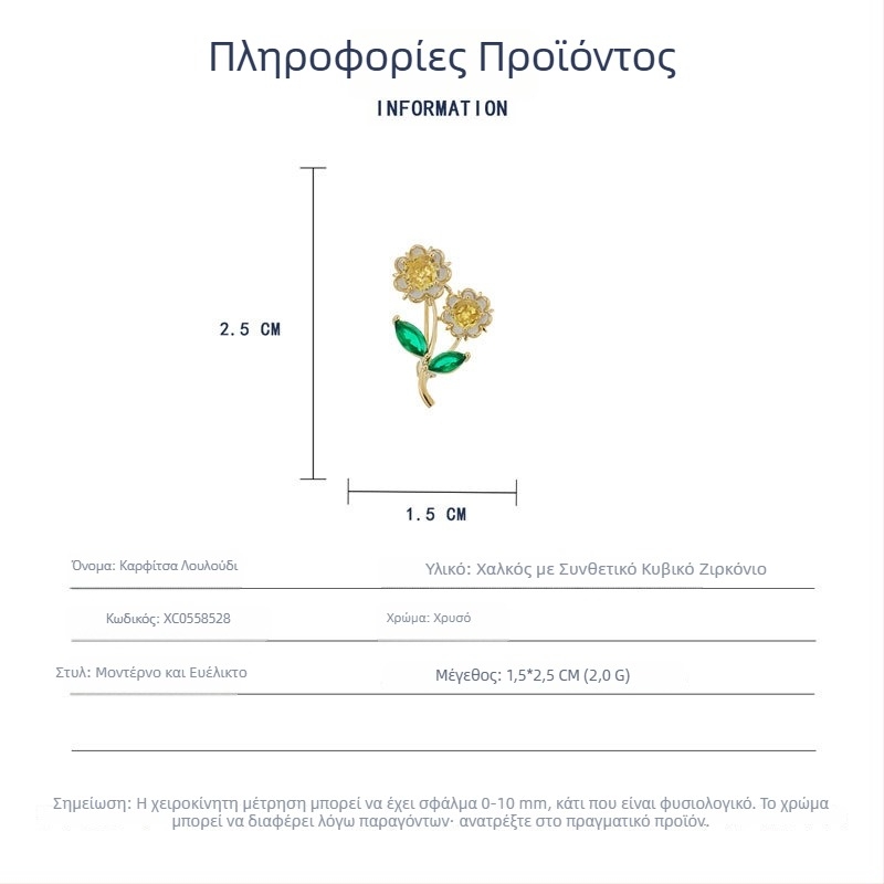 Άνοιξη και Καλοκαίρι: Εκλεκτή μίνι καρφίτσα με λουλούδι σε κορεατικό στυλ, κομψή Mori έμπνευση, ηλιοτρόπιο σε στυλ ελαιογραφίας