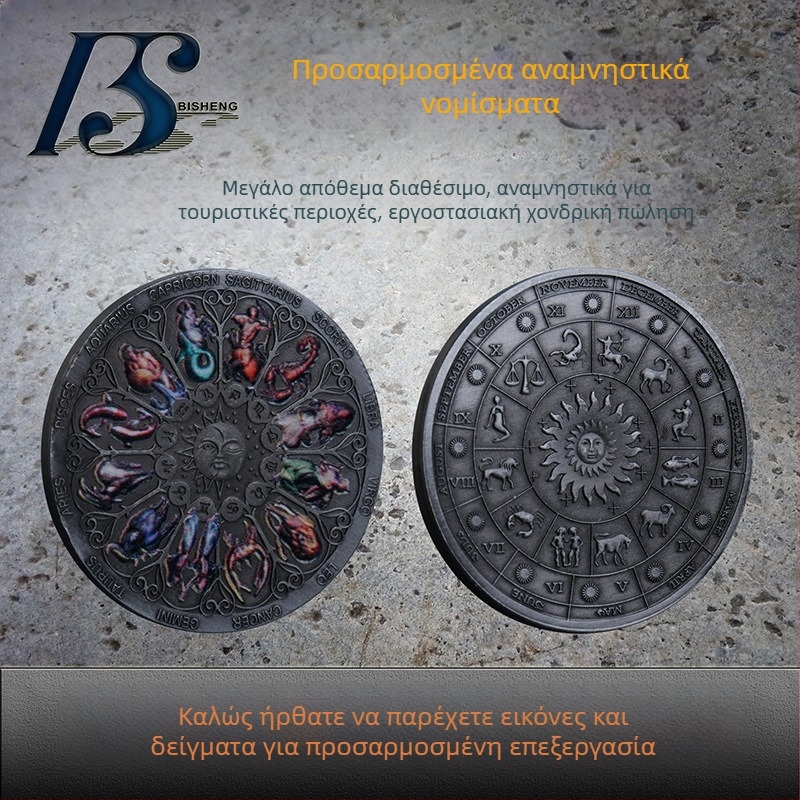 Δώδεκα ζωδιακών αστερισμών – πολύχρωμα μεταλλικά μενταγιόν και διακοσμητικά, σετ δώρου από μέταλλο, χονδρική
