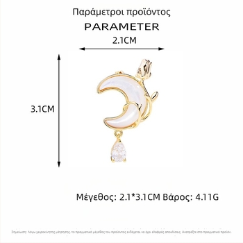 Μικρή καρφίτσα με ρόζ φεγγάρι και φυσικό κοχύλι, χαλκός με ζιρκόνια, κομψό αξεσουάρ μόδας.