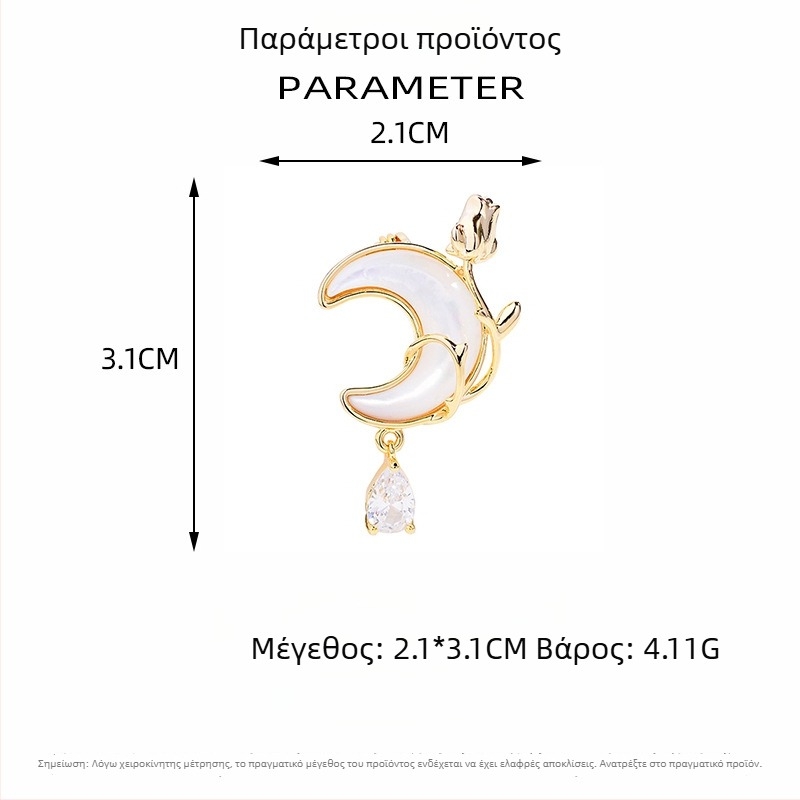Μικρή καρφίτσα με ρόζ φεγγάρι και φυσικό κοχύλι, χαλκός με ζιρκόνια, κομψό αξεσουάρ μόδας.