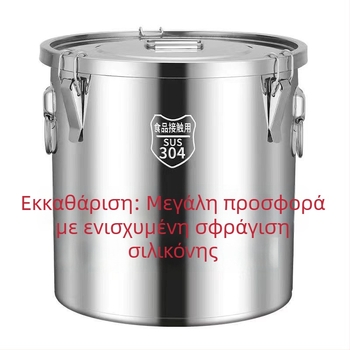 Εξαιρετικά παχύ δοχείο αποθήκευσης ρυζιού από ανοξείδωτο ατσάλι με σφράγιση, προστασία από έντομα και υγρασία