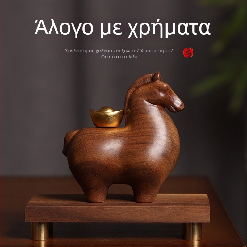 Επιτραπέζιο διακοσμητικό με άλογο από φλαμουριά και χαλκού επίχρισμα — μοντέρνο διακοσμητικό για σαλόνι, δώρο για νέα κατοικία