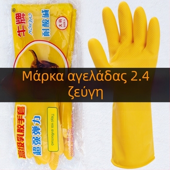 Γάντια λατέξ μάρκας Niu – Αδιάβροχα, παχύτερα για οικιακό καθαρισμό, πλύσιμο πιάτων και ρούχων, ανθεκτικά