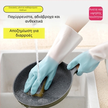 Αδιάβροχα γάντια λατέξ για πλύσιμο πιάτων, πλύσιμο ρούχων, οικιακές εργασίες και πλύσιμο λαχανικών