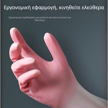 Αδιάβροχα γάντια λατέξ για πλύσιμο πιάτων, πλύσιμο ρούχων, οικιακές εργασίες και πλύσιμο λαχανικών