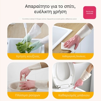 Αδιάβροχα γάντια λατέξ για πλύσιμο πιάτων, πλύσιμο ρούχων, οικιακές εργασίες και πλύσιμο λαχανικών