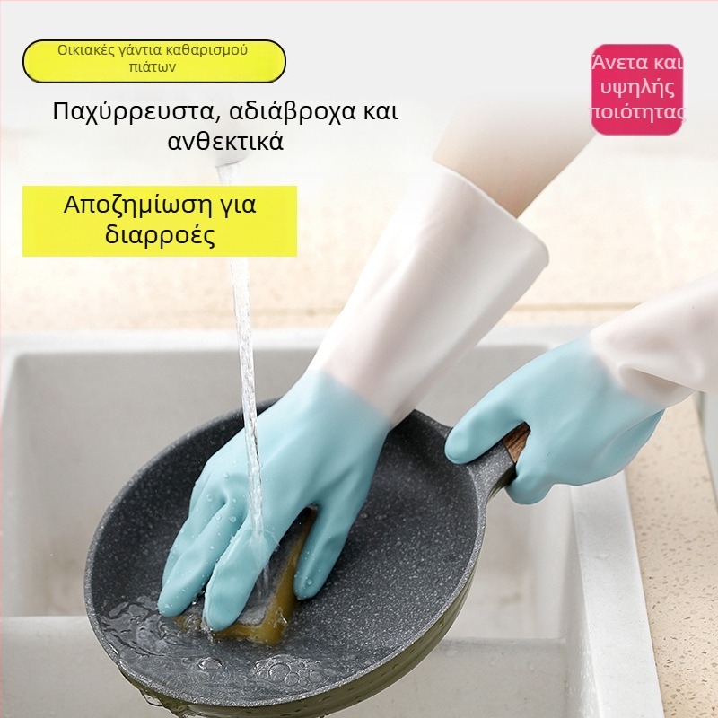Αδιάβροχα γάντια λατέξ για πλύσιμο πιάτων, πλύσιμο ρούχων, οικιακές εργασίες και πλύσιμο λαχανικών