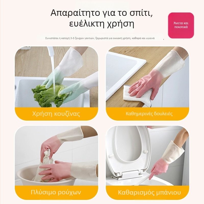 Αδιάβροχα γάντια λατέξ για πλύσιμο πιάτων, πλύσιμο ρούχων, οικιακές εργασίες και πλύσιμο λαχανικών