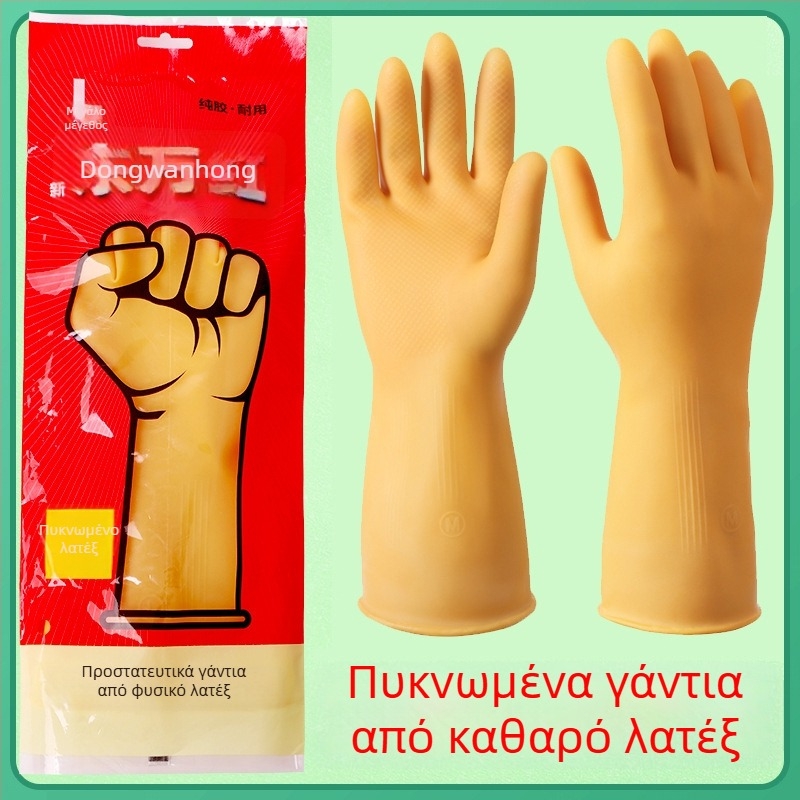 Xindongwanhong γάντια από καθαρό λατέξ για οικιακή χρήση, κουζίνα και πλύσιμο, ανθεκτικά, αδιάβροχα, παχύτερα