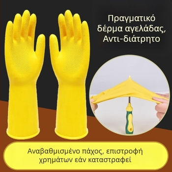 Green Grass φαρδιά γάντια από καουτσούκ, λατέξ γάντια για πλύσιμο πιάτων και οικιακή χρήση, ανθεκτικά για πλύσιμο ρούχων