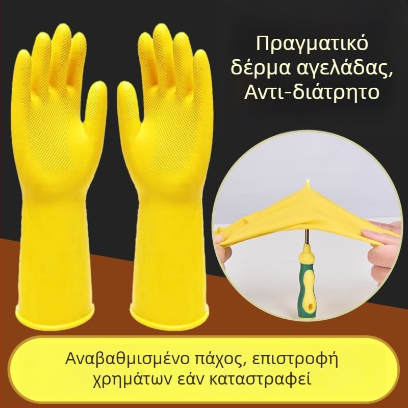 Green Grass φαρδιά γάντια από καουτσούκ, λατέξ γάντια για πλύσιμο πιάτων και οικιακή χρήση, ανθεκτικά για πλύσιμο ρούχων