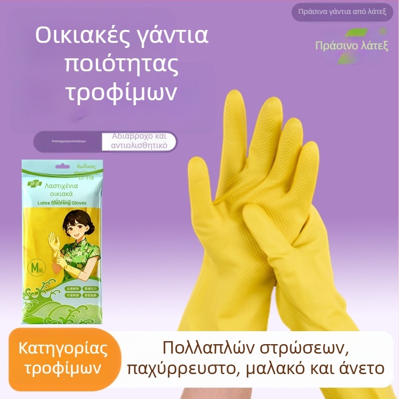 Green Grass φαρδιά γάντια από καουτσούκ, λατέξ γάντια για πλύσιμο πιάτων και οικιακή χρήση, ανθεκτικά για πλύσιμο ρούχων