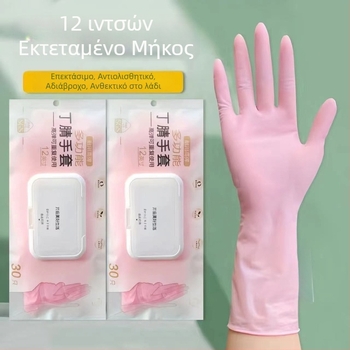 Γάντια νιτριλίου μια­­ς χρήσης για πλύσιμο πιάτων και οικιακές εργασίες, με επιμηκυμένο μήκος, αδιάβροχα και αντιολισθητικά, άνετα εφαρμοστά και ανθεκτικά