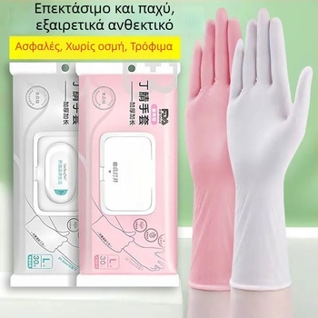 Γάντια νιτριλίου μια­­ς χρήσης για πλύσιμο πιάτων και οικιακές εργασίες, με επιμηκυμένο μήκος, αδιάβροχα και αντιολισθητικά, άνετα εφαρμοστά και ανθεκτικά