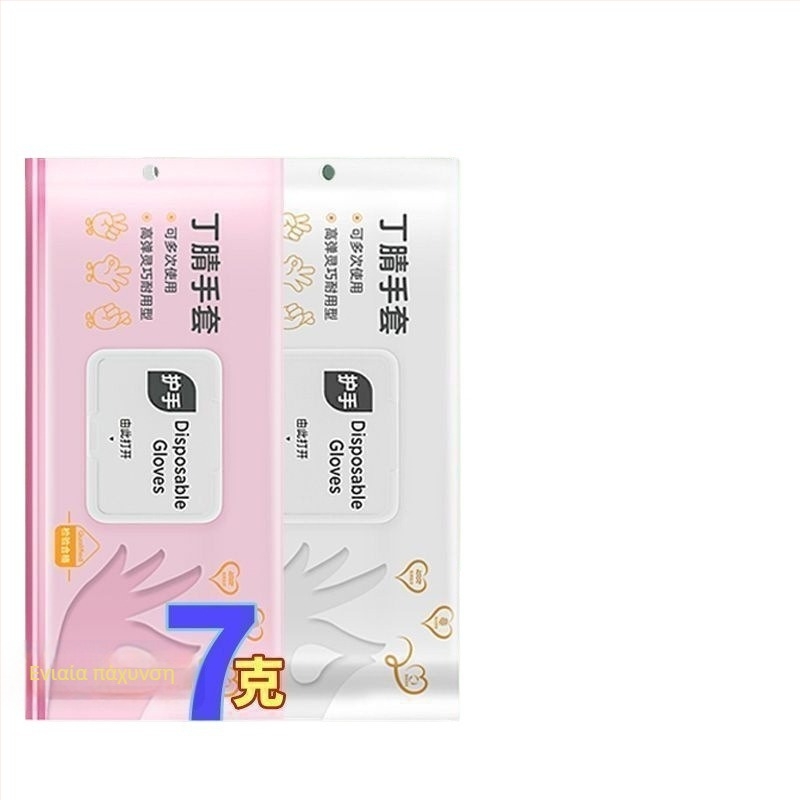 Γάντια νιτριλίου μια­­ς χρήσης για πλύσιμο πιάτων και οικιακές εργασίες, με επιμηκυμένο μήκος, αδιάβροχα και αντιολισθητικά, άνετα εφαρμοστά και ανθεκτικά