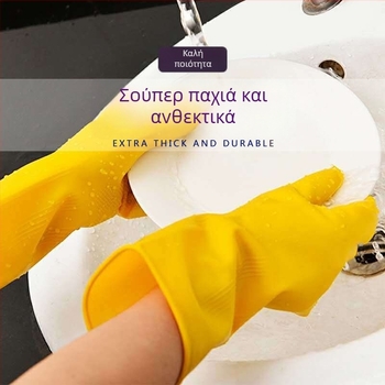 Γάντια πλυντηρίου πιάτων για γυναίκες, ανθεκτικά, λατέξ για οικιακή χρήση, αδιάβροχα, λεπτό στυλ