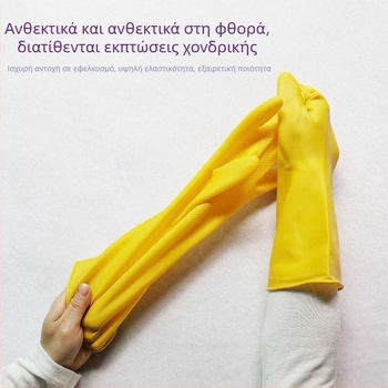 Γάντια πλυντηρίου πιάτων για γυναίκες, ανθεκτικά, λατέξ για οικιακή χρήση, αδιάβροχα, λεπτό στυλ