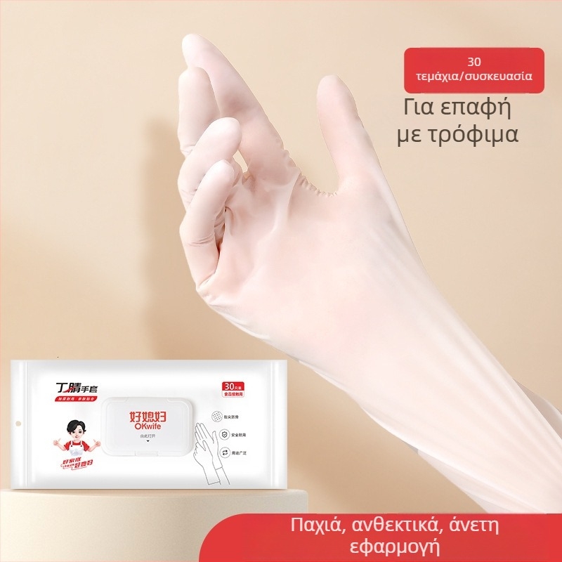Γάντια νιτριλίου Good Daughter-in-Law για πλύσιμο πιάτων και οικιακή χρήση, κουζίνα, τροφίμων ποιότητας, αδιάβροχα, αντιρύπανσης, παχυσμένα, μήκος 9 ιντσών
