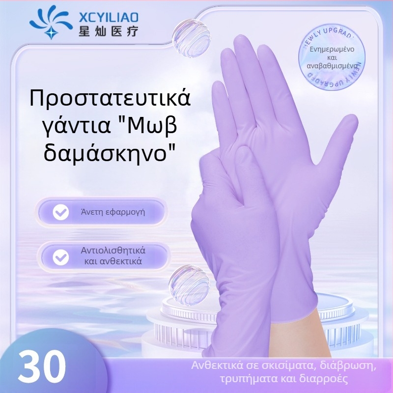 Νιτριλικά γάντια κουζίνας για πλύσιμο πιάτων και οικιακό καθάρισμα