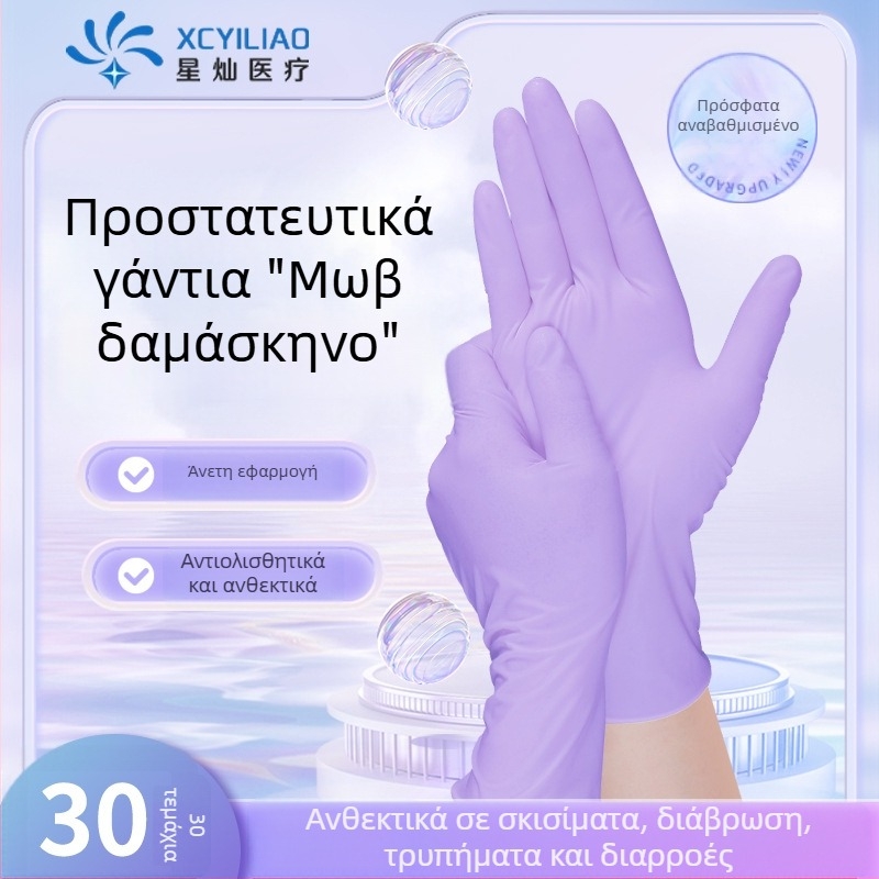 Νιτριλικά γάντια κουζίνας για πλύσιμο πιάτων και οικιακό καθάρισμα