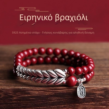 Φυσικό κινναβαρ βραχιόλι σε κινεζικό στυλ, unisex, με ασημένιο μοτίβο σιταριού