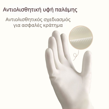 Γάντια νιτριλίου για τρόφιμα, οικιακή χρήση, καθαρισμό κουζίνας, ανθεκτικά στο λάδι, μακριά, ανθεκτικά στη σχίση, για πλύσιμο πιάτων