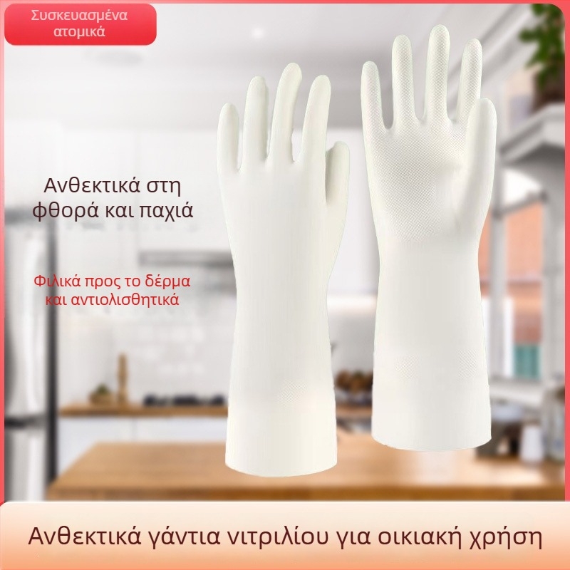 Γάντια νιτριλίου για τρόφιμα, οικιακή χρήση, καθαρισμό κουζίνας, ανθεκτικά στο λάδι, μακριά, ανθεκτικά στη σχίση, για πλύσιμο πιάτων