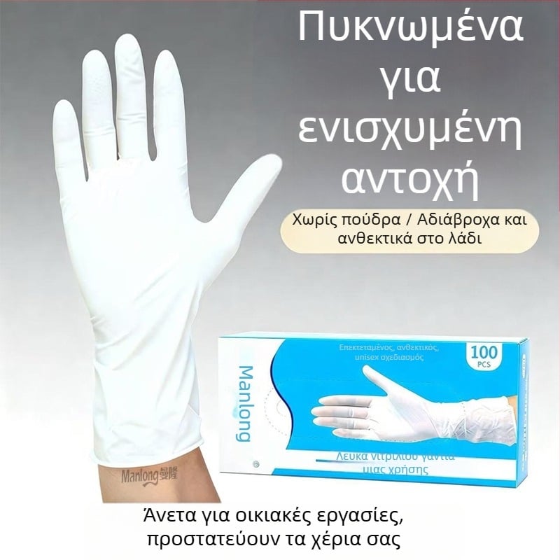 Γάντια νιτριλίου 12 ιντσών, επιμηκυμένα και ανθεκτικά, διάφανα, κατάλληλα για οικιακές δουλειές και κουζίνα, ανθεκτικά στο λάδι, ανθεκτικά σε οξέα και αλκάλια.