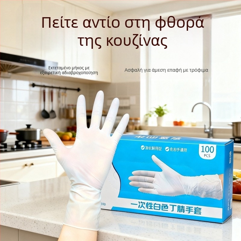 Γάντια νιτριλίου 12 ιντσών, επιμηκυμένα και ανθεκτικά, διάφανα, κατάλληλα για οικιακές δουλειές και κουζίνα, ανθεκτικά στο λάδι, ανθεκτικά σε οξέα και αλκάλια.