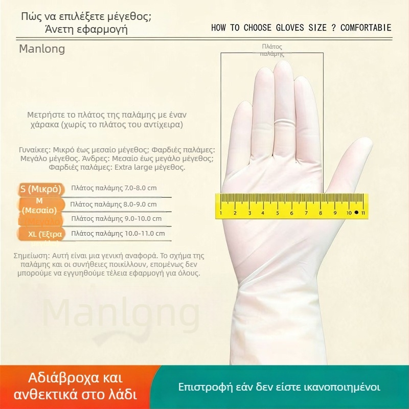 Γάντια νιτριλίου 12 ιντσών, επιμηκυμένα και ανθεκτικά, διάφανα, κατάλληλα για οικιακές δουλειές και κουζίνα, ανθεκτικά στο λάδι, ανθεκτικά σε οξέα και αλκάλια.