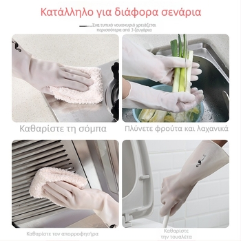 Γυναικείες γάντια κουζίνας για πλύσιμο πιάτων, PVC αδιάβροχα, ανθεκτικά στη φθορά, αντιολισθητικά, ελαφριά για οικιακή χρήση