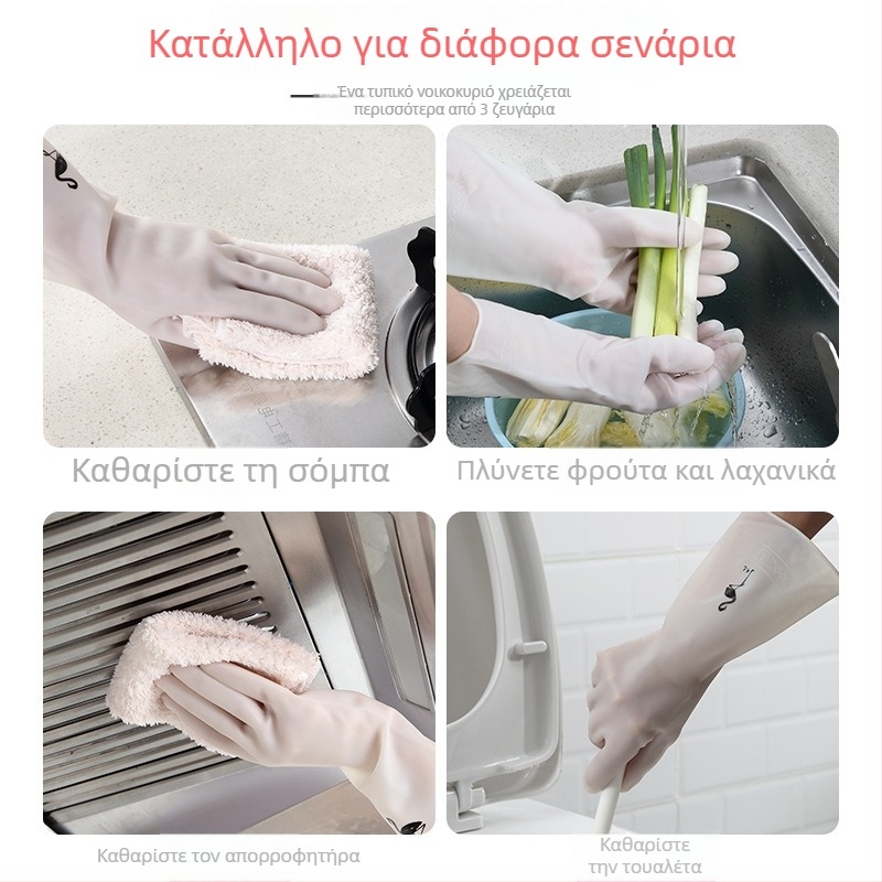 Γυναικείες γάντια κουζίνας για πλύσιμο πιάτων, PVC αδιάβροχα, ανθεκτικά στη φθορά, αντιολισθητικά, ελαφριά για οικιακή χρήση