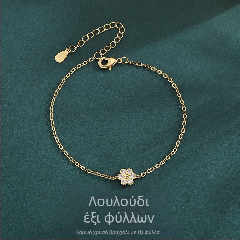 Γυναικείο βραχιόλι με λουλούδι έξι πετάλων, καλοκαίρι, υψηλής ποιότητας κομψό λιτό κόσμημα με εκλεκτό σχεδιασμό.