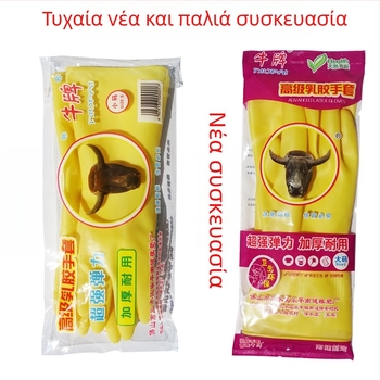 Γάντια από latex Bull Brand για οικιακή χρήση – για πλύσιμο πιάτων, αδιάβροχα και ανθεκτικά στο λάδι, μπεζ χρώμα