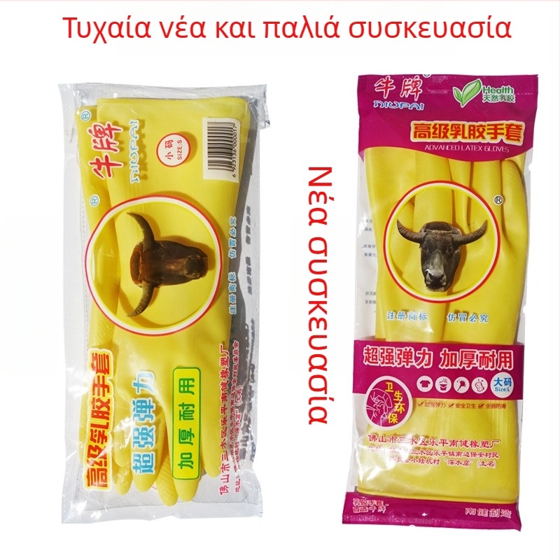 Γάντια από latex Bull Brand για οικιακή χρήση – για πλύσιμο πιάτων, αδιάβροχα και ανθεκτικά στο λάδι, μπεζ χρώμα