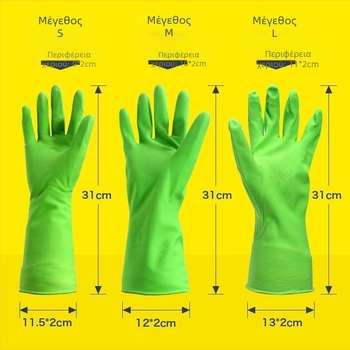 Γάντια από λατέξ με Aloe Vera για οικιακό καθάρισμό, πλύσιμο πιάτων και ρούχων
