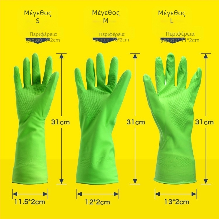 Γάντια από λατέξ με Aloe Vera για οικιακό καθάρισμό, πλύσιμο πιάτων και ρούχων