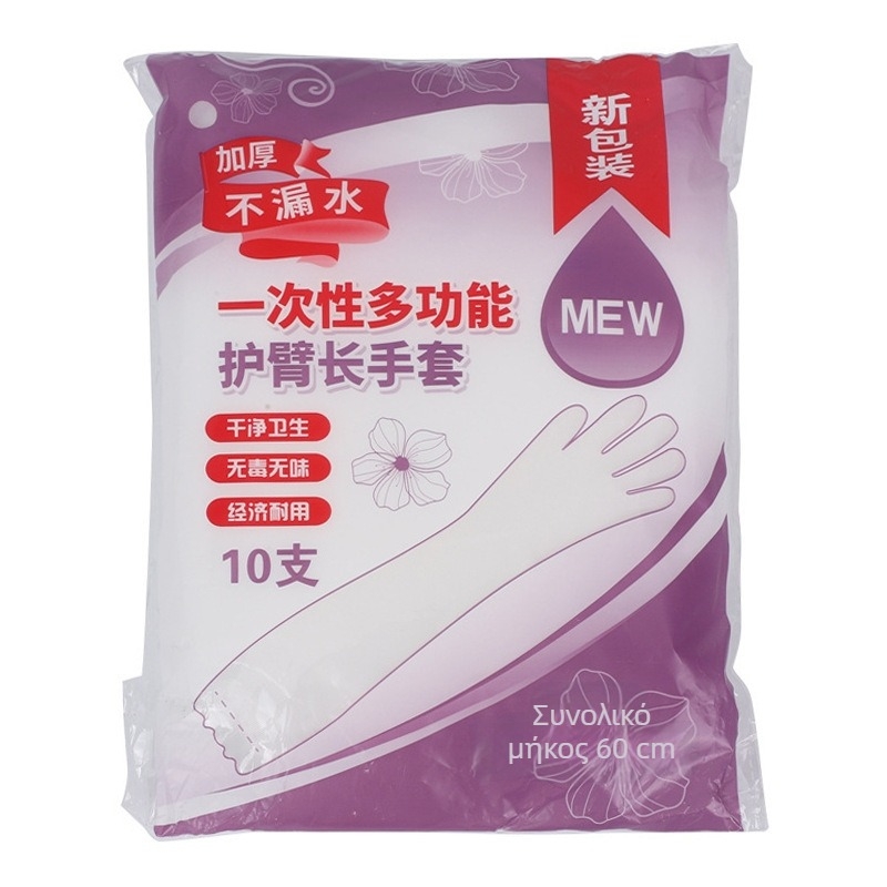 Γάντια οικιακής χρήσης PE μιας χρήσης, αδιάβροχα, μακριά για φθινοπωρινή-χειμερινή περίοδο – πλύσιμο πιάτων, ρούχων και λαχανικών