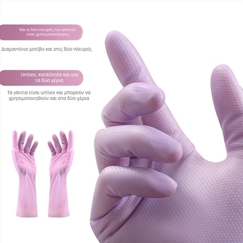 Γάντια νιτριλίου για πλύσιμο πιάτων με διαμαντένιο σχέδιο, παχυσμένα και αδιάβροχα, για κουζίνα