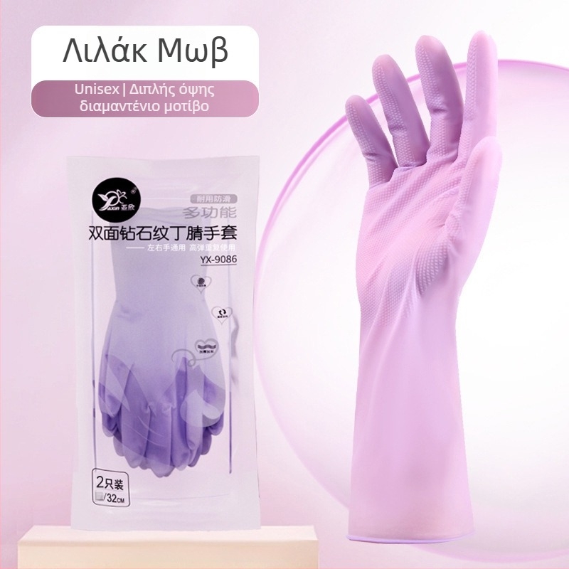 Γάντια νιτριλίου για πλύσιμο πιάτων με διαμαντένιο σχέδιο, παχυσμένα και αδιάβροχα, για κουζίνα