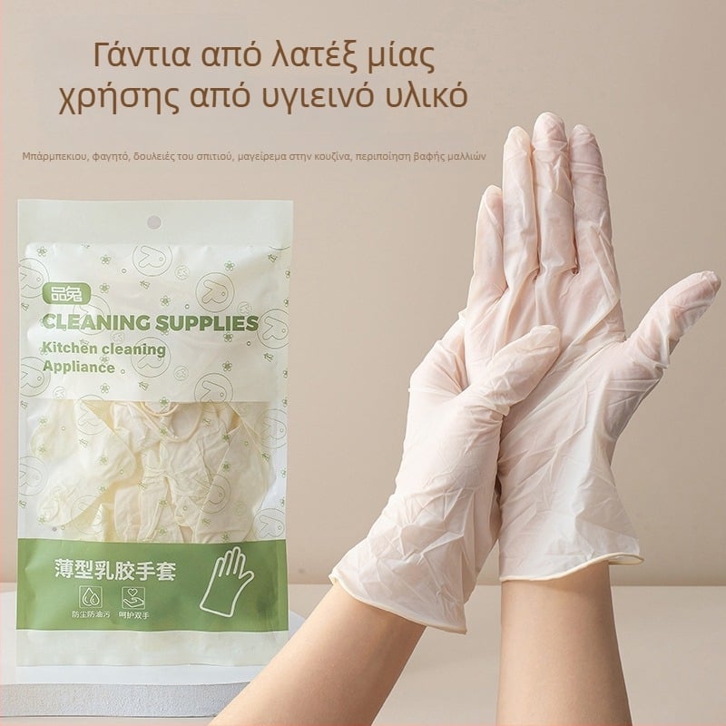Γάντια μίας χρήσης από λεπτό λατέξ για κουζίνα – για ζύμωμα ζύμης, πλύσιμο λαχανικών και οικιακές εργασίες, αντιολισθητικά, ανθεκτικά