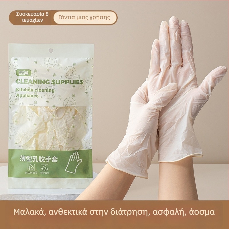 Γάντια μίας χρήσης από λεπτό λατέξ για κουζίνα – για ζύμωμα ζύμης, πλύσιμο λαχανικών και οικιακές εργασίες, αντιολισθητικά, ανθεκτικά