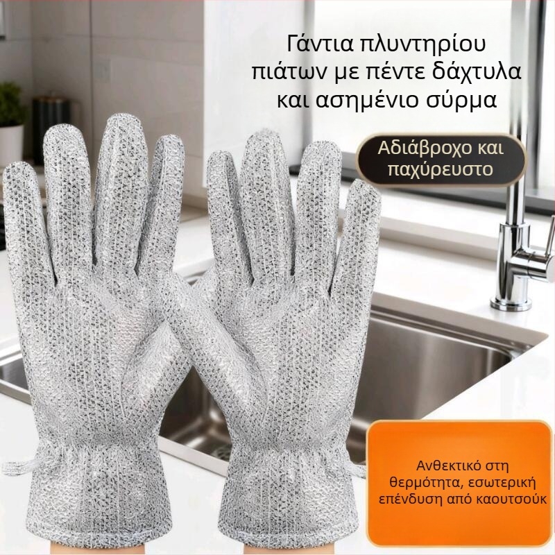 Γάντια πλυσίματος πιάτων με ασημένιο σύρμα, πέντε δάχτυλα, αδιάβροχα, αντι-καψίματος και θερμικά μονωμένα, για τον καθαρισμό της κουζίνας
