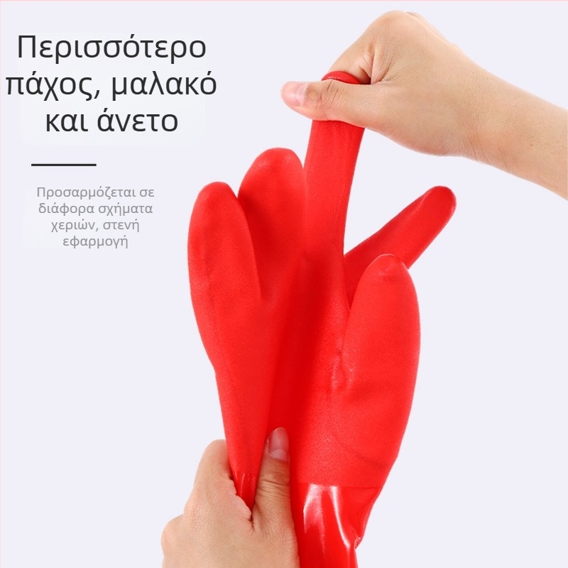 Γάντια PVC με χοντρή επένδυση φλις, για οικιακή χρήση και πλύσιμο πιάτων