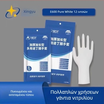 Xingyu Γάντια Νιτριλικά Μίας Χρήσης, Παχύτερα και Ανθεκτικά, 12 Ίντσες, E600 Καουτσούκ, Ποιότητας Τροφίμων, Για Catering, Κουζίνα και Οικιακή Χρήση, Ανθεκτικά στα Λάδια