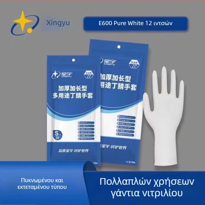 Xingyu Γάντια Νιτριλικά Μίας Χρήσης, Παχύτερα και Ανθεκτικά, 12 Ίντσες, E600 Καουτσούκ, Ποιότητας Τροφίμων, Για Catering, Κουζίνα και Οικιακή Χρήση, Ανθεκτικά στα Λάδια