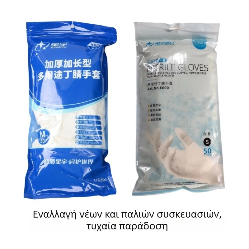 Xingyu Γάντια Νιτριλικά Μίας Χρήσης, Παχύτερα και Ανθεκτικά, 12 Ίντσες, E600 Καουτσούκ, Ποιότητας Τροφίμων, Για Catering, Κουζίνα και Οικιακή Χρήση, Ανθεκτικά στα Λάδια