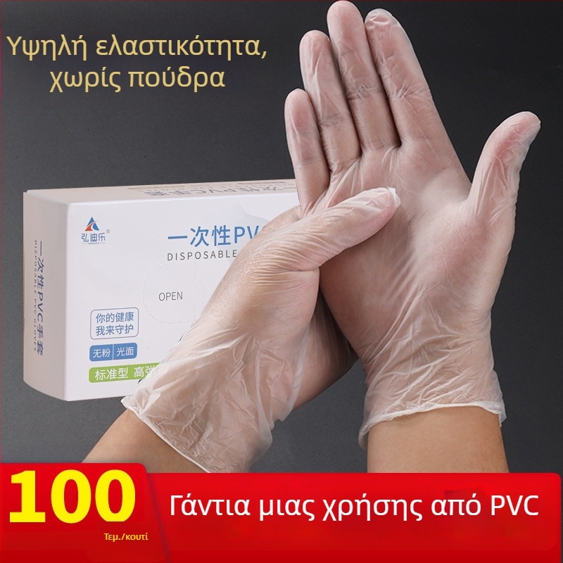 Γάντια PVC μιας χρήσης για επαφή με τρόφιμα, αδιάβροχα και ανθεκτικά, για κουζίνα και πλύσιμο πιάτων