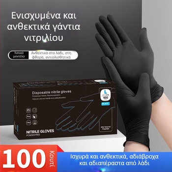 Μαύρα γάντια νιτριλίου, υψηλής ελαστικότητας, παχύτερα, αδιάβροχα, μιας χρήσης, κατάλληλα για κουζίνα, πλύσιμο πιάτων και οικιακές δουλειές